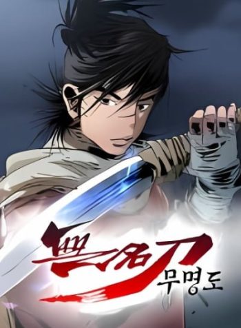 The Nameless Bladejpg